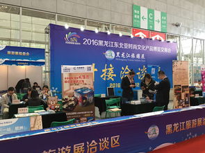 雙鴨山市參加2016黑龍江東北亞時尚文化旅游產品博覽會暨文化交流活動紀實