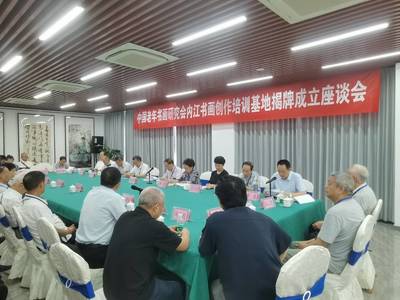 擦亮“大千故里”金字招牌 國字號書畫基地落戶四川內(nèi)江，助力文化藝術(shù)交流繁榮