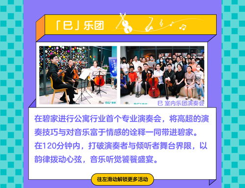 碧家國際社區(qū)樓洞計(jì)劃 半年藝術(shù)盛宴，川韻文化交融新篇章