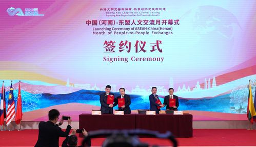 向東看，向中看 2024中國河南—東盟人文交流月開幕式側記與四川的文化藝術協奏