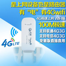 4G筆記本上網(wǎng)卡設(shè)備選購(gòu)指南 價(jià)格、圖片與淘寶網(wǎng)推薦