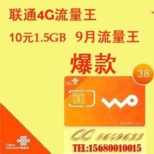 四川聯(lián)通3G上網(wǎng)卡選購(gòu)指南 價(jià)格、優(yōu)惠與返利全攻略