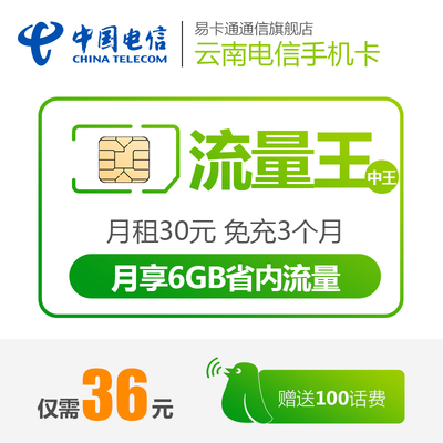 正品電信天翼無線網(wǎng)卡套餐深度評(píng)測(cè) 網(wǎng)絡(luò)穩(wěn)定，性價(jià)比之選