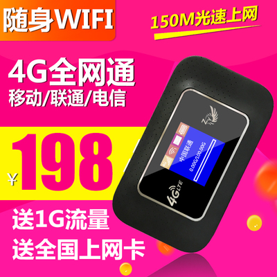 一機(jī)多用，暢享無線 4G雙模無線路由器與3G/4G上網(wǎng)卡的融合應(yīng)用