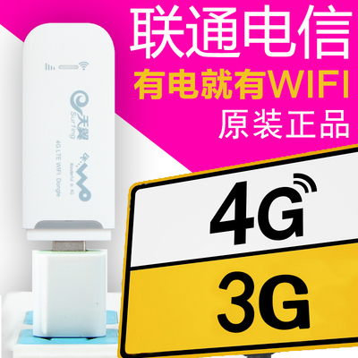筆記本無線網(wǎng)卡卡托-返利商品分類列表-67比購(gòu)網(wǎng)! 3G/4G上網(wǎng)卡選購(gòu)指南